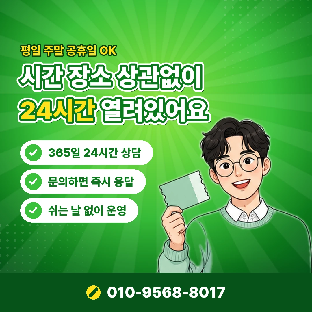 소액결제 현금화 단계별 순서 오케이티켓