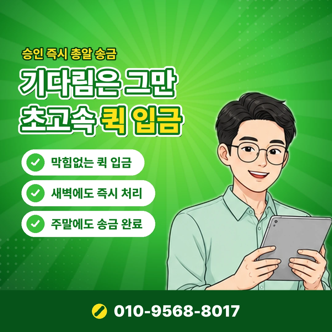 소액결제 현금화 확인 항목 오케이티켓