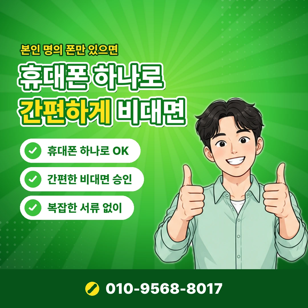 소액결제 현금화 방법 비교 오케이티켓